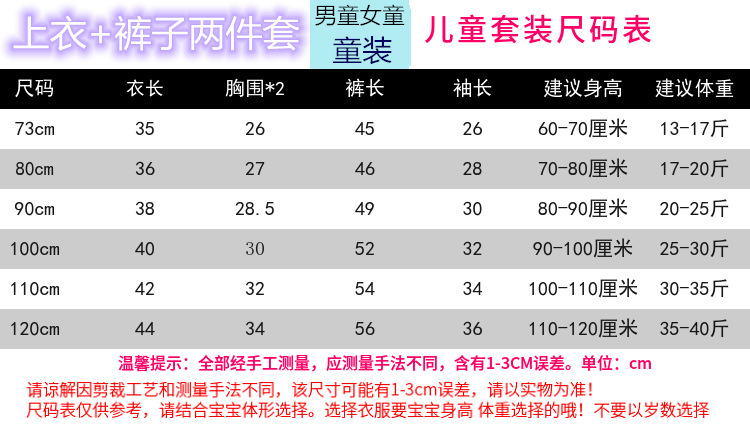 44店铺尺码120码三件套_副本(1)_副本(1)