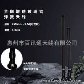 433-6000MHz高增益全向玻璃钢天线户外带法兰盘玻璃钢天线多频段