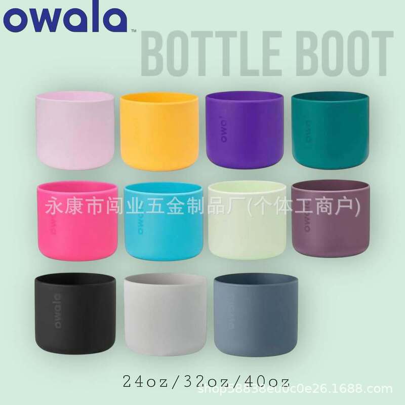 Owala Freesip保温杯保护套杯套硅胶套Bottle Boot 24OZ/32OZ跨境|undefined