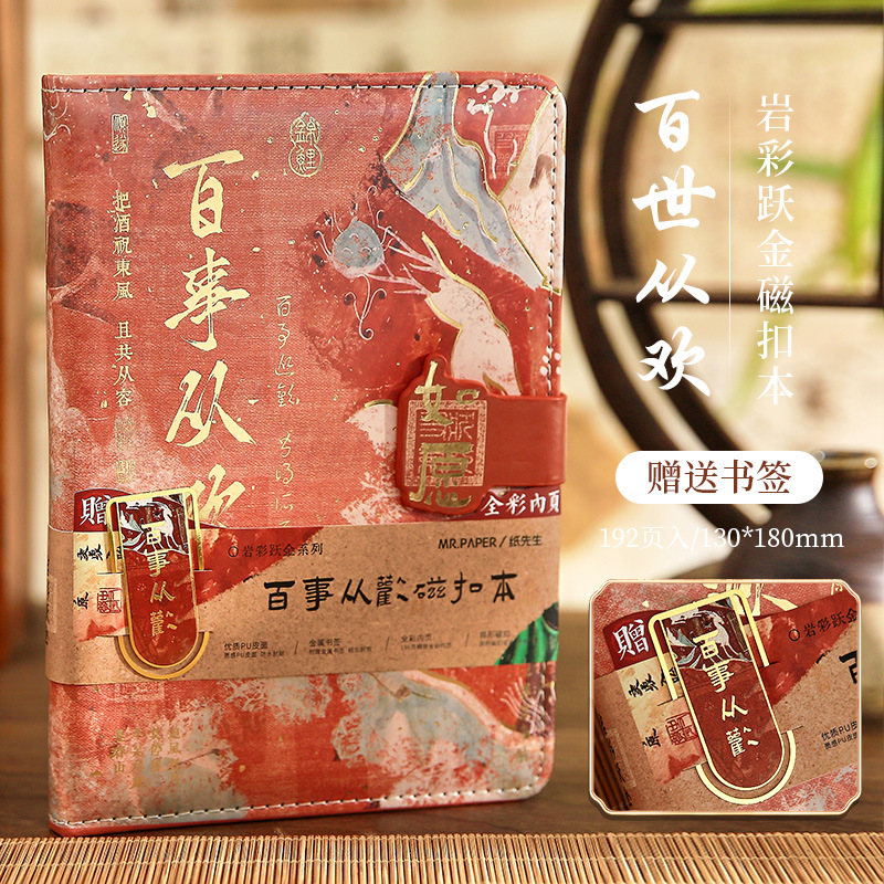 ❥♥❣❤【Yancai Yuejin-Pepsi Conghuan】Send bookmark♥❤❣♥