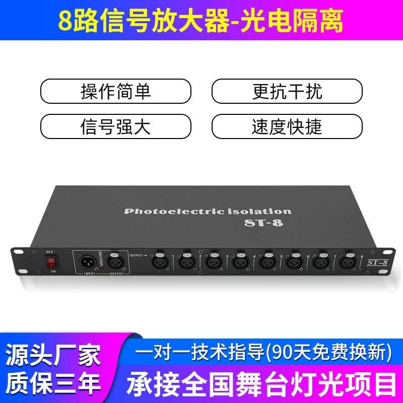 Сигнальный усилитель освещения DMX512 Expansor RDM Распределение сцены 4 светильника Электрическая изоляция 8 укреплений