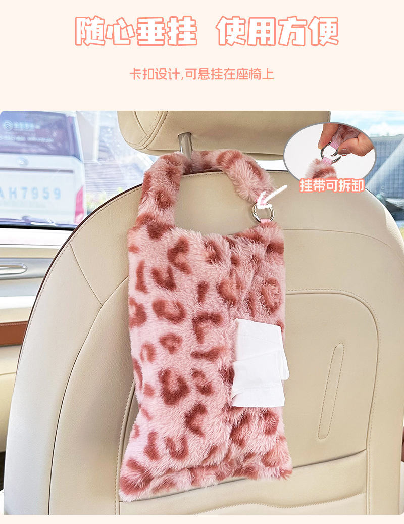 Cross-Border Leopard Print Car Tissue Box Cute Car Interior Decoration Tissue Hanging Bag Plush Hanging Car Seat Tissue Box