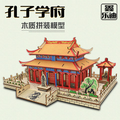 Confucius Academy 3D Wooden Puzzle Laser Cut Wooden 3D Assembly DIY Model Handicraft Brain Teaser Toy