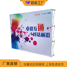 批发展会布艺拉网展架 广告背景签名墙铝合金布拉网活动背景展架