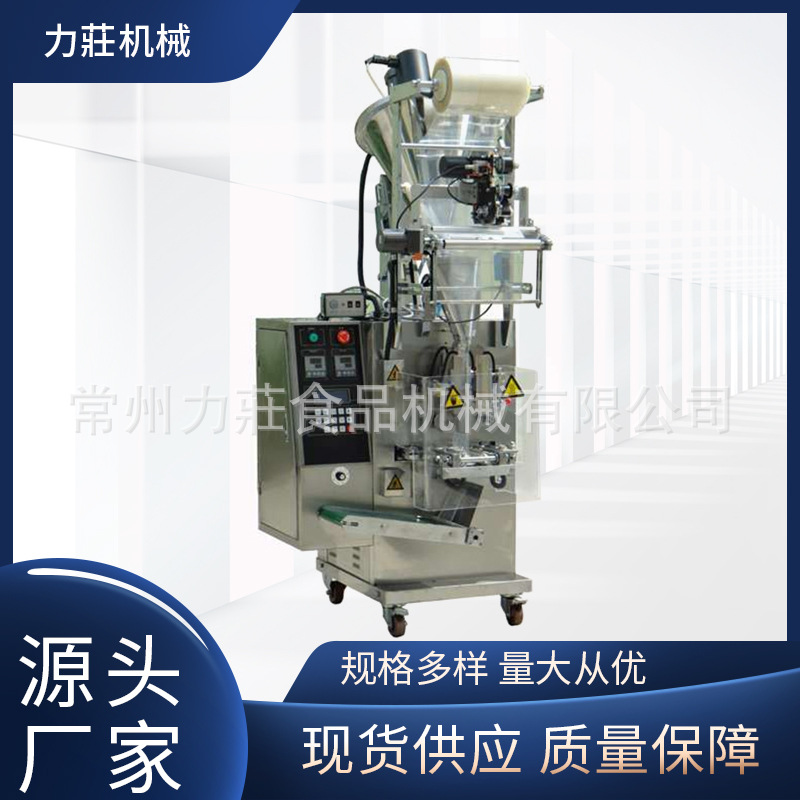 常州全自动粉末包装机米粉奶粉螺杆式充填包装机三面封制袋包装机