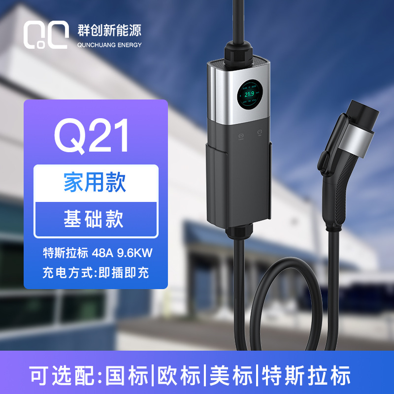 群创特斯拉标7KW便携式充电枪桩二合一充电枪随车充电动汽车通用