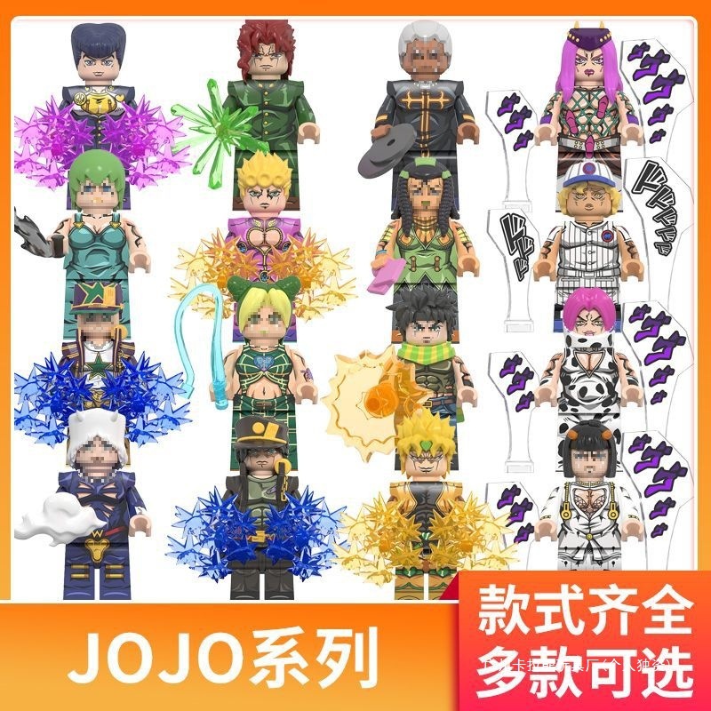 兼容乐高JOJO的奇妙冒险人仔空条徐伦小玩偶漫画周边手办积木玩具