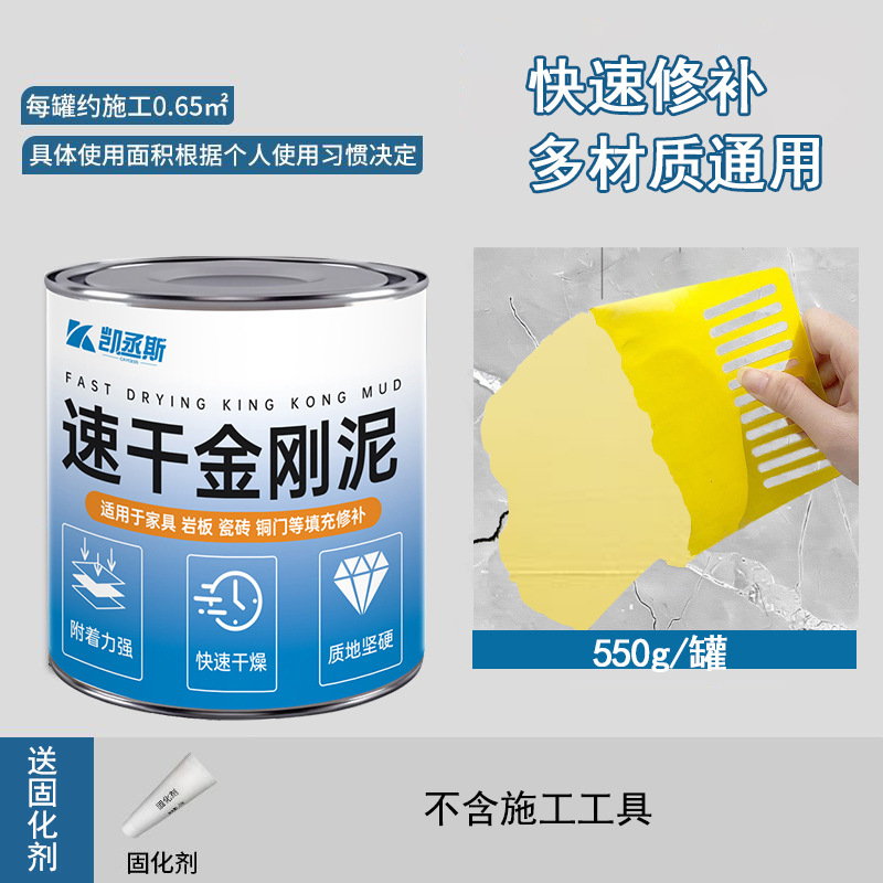 金剛泥タイル金属補修剤、高硬度万能パテ、速乾防水塗料、アトミックグレー|undefined