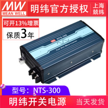 NTS-300 300W CN接头正弦波DC-AC逆变器 明纬电源