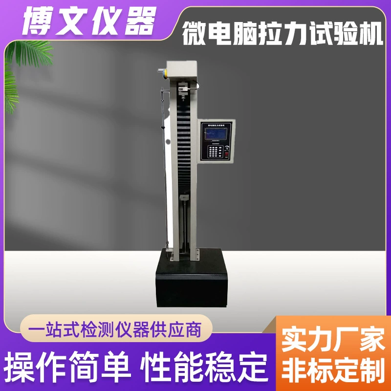 Микро-компьютерная одноколонная машина для испытания на растяжение провода и кабеля резиновый тестер на растяжение Электронная универсально машина для испытания на растяжение