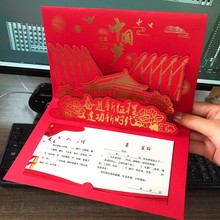 党员政治生日贺卡立体纪念卡2025年新款七一感恩礼物中国风可打印