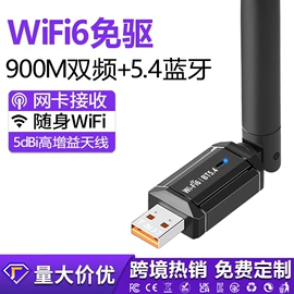 无线网卡;蓝牙适配器;网卡