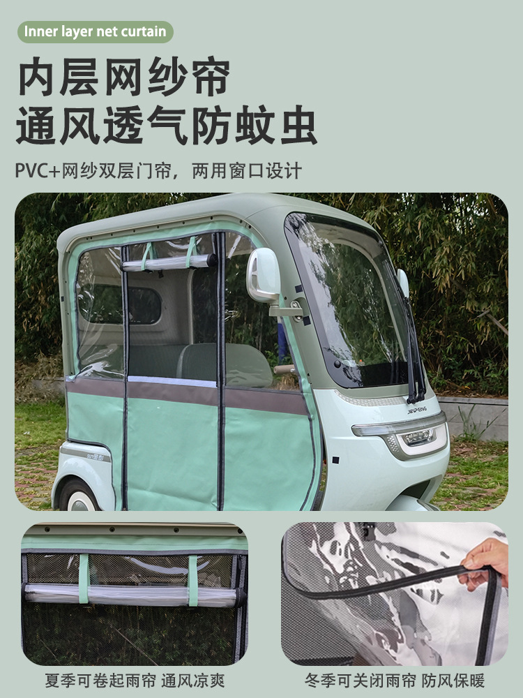 Green Star Cute Specialized Tricycle Rain Curtain and Canopy with Windproof, Sunproof, and Cold-Resistant Integrated Tricycle Shelter