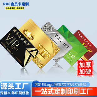 ���T������PVC��Ƭ�����߶��F�eVIP��ӆ������ُ�￨��Ƭӡˢ