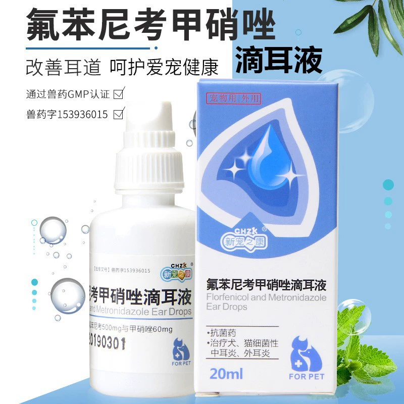 Новые Домашние животные Кан Флорфеникол метронидазол Ушные Капли 20 мл собака кошка ухо мыть домашнее животное ухо клещ