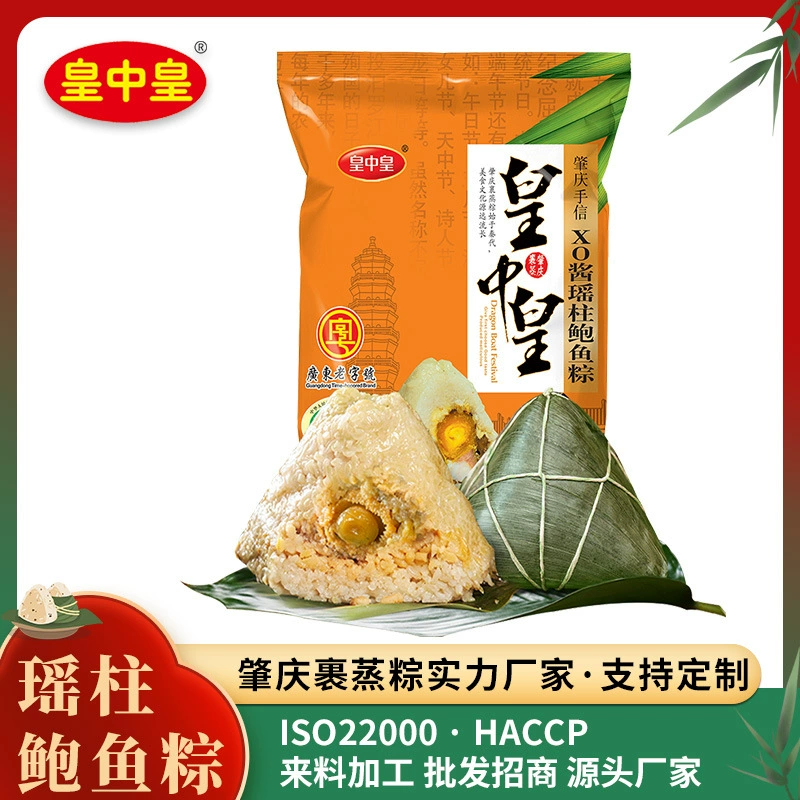 Чжаоцин рисовые пельмени на пару Соус Huangzhonghuang XO гребешок ушка рисовые пельмени 400 г Гуандун аромат морепродуктов ручной работы Фестиваль лодок-драконов рисовые пельмени