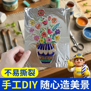 手工加宽加厚苗族头饰铝箔纸70微米画画手工浮雕锡纸雕刻画专用