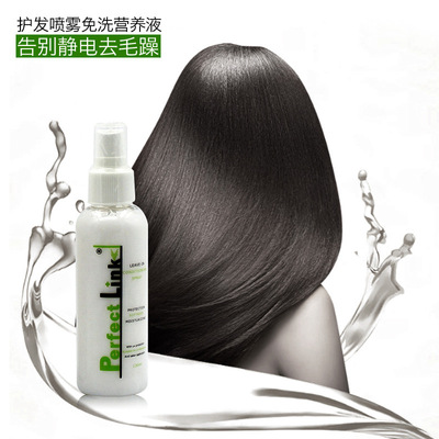 OEM/ODM護發素修複蜜噴霧保濕護理滑頭發改善毛躁修複洗護代工