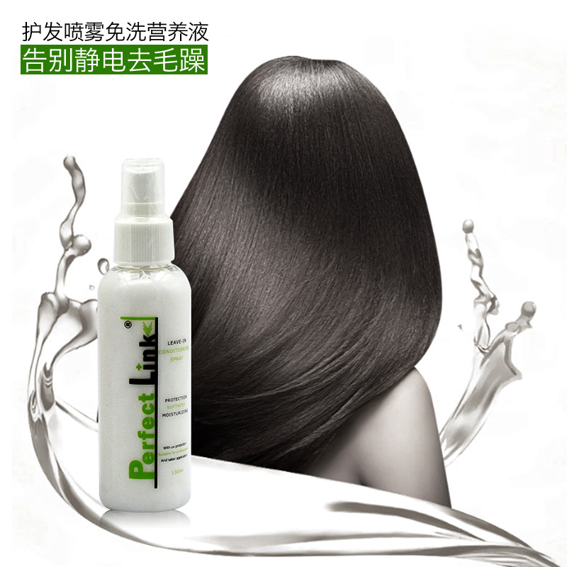OEM/ODM護發素修複蜜噴霧保濕護理滑頭發改善毛躁修複洗護代工