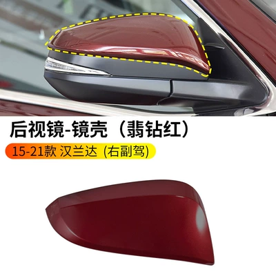 reversing mirror cover, reflector — Rearview mirror/rearview mirror - 15-21-highlander-rearview-mirror-housing-emerald-diamond-red-right-passenger-side-toyota-highlander