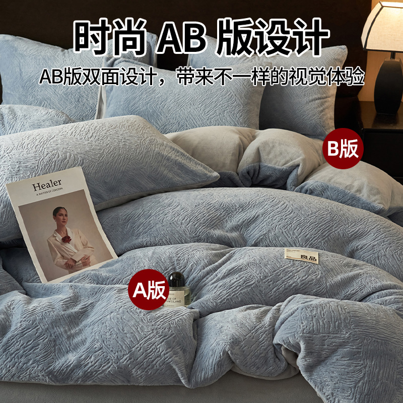 Invierno lujoso ligero cama de lana de leche de cuatro piezas con lana de doble cara de alta sensación engrosada sábanas de franela de coral