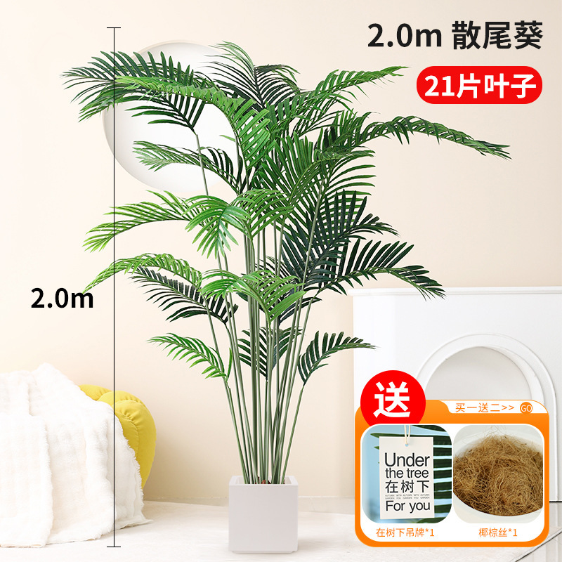 散尾葵仿真绿植轻奢装饰客厅落地仿生盆栽室内植物造景树摆件假花|undefined