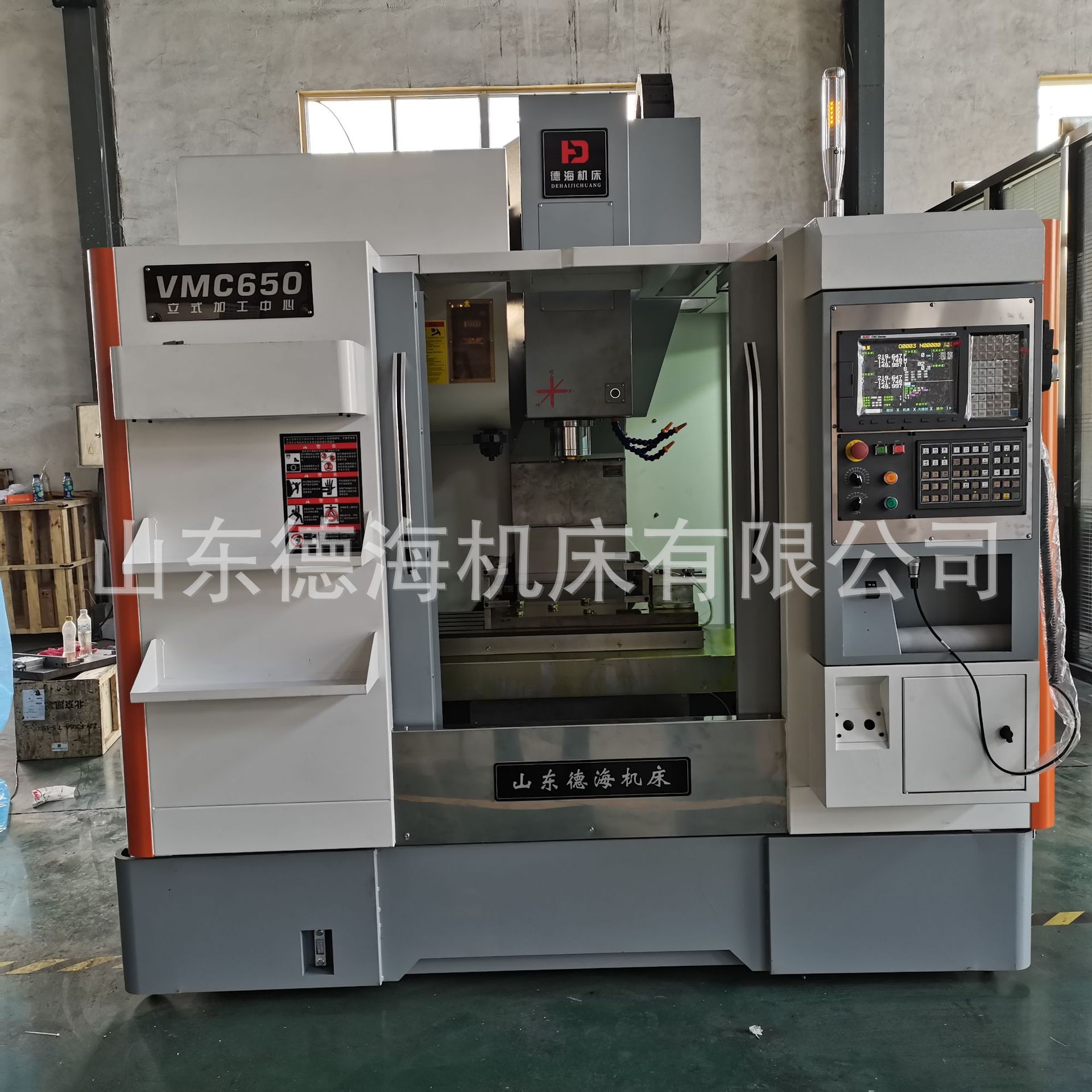 现货销售小型加工中心 VMC650加工中心 650立式加工中心质保两年