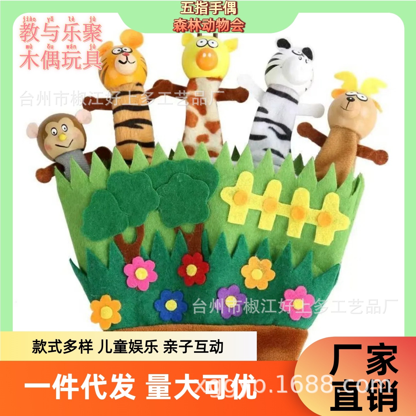 Cute Soothing Wooden Five-Finger Glove Doll Children's Peek-A-Boo Early Education Interactive Parent-Child Game Animal Hand Puppet