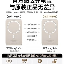 磁吸充电宝3C认证可上飞机苹果16专用15无线快充2025新款c