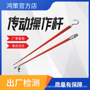 Portable Rocker-Type Transmission Operating Rod for Live Work, Multi-Functional Torque Electrically Insulated Fastening Transmission Rod