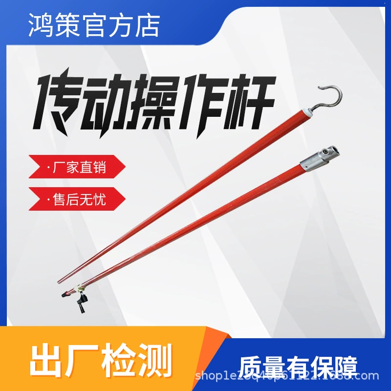 Переносной рычажный привод для работы под напряжением, многофункциональный крутящий момент, электрически изолированный крепежный приводной рычаг