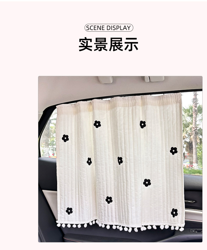 Summer car sunshade cartoon car sunscreen heat insulation sunshade cute rail car curtain sunshade