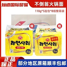 整箱韩国不倒翁火锅面方便面餐饮面奥土基拉面火锅面饼110g40袋