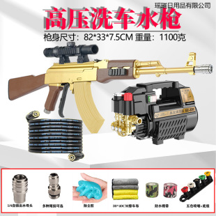Gold AK47 High Pressure Water Gun Type Car Wash Water Gun Foam PA Pot to Oil Film Household Commercial Car Washer Explosions