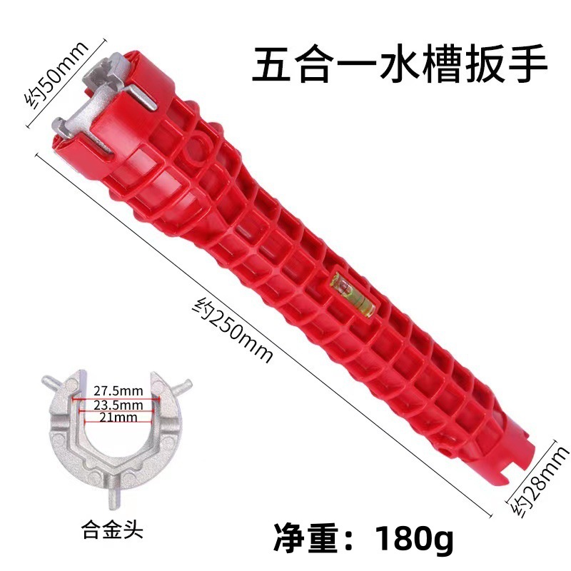 5-in-1 욕실 렌치(네이키드)