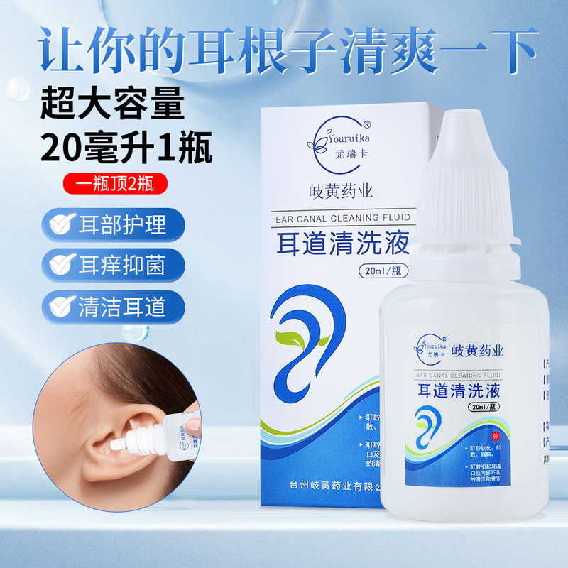 External ear drops Ear itching ear canal cleaning solution ear canal cleaning solution ear canal care earwax cleaning ear canal blockage External ear drops Ear itching ear canal cleaning solution ear canal cleaning solution ear canal care earwax cleaning ear canal blockage