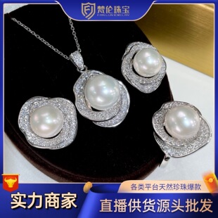 s925 Tremella Needle New Natural Freshwater Pearl Set Women's Round Edison Round Pearl Pendant Earrings Ring