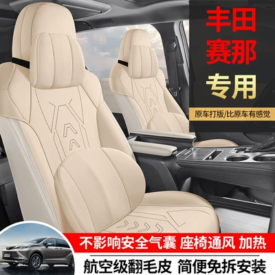 Modelə uyğun (Original) oturacaq örtükləri – Seven-seat Cover