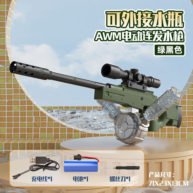 2024 nueva pistola de agua eléctrica AWM transfronteriza con batería recargable de litio al aire libre de gran capacidad juguete interactivo padre-hijo