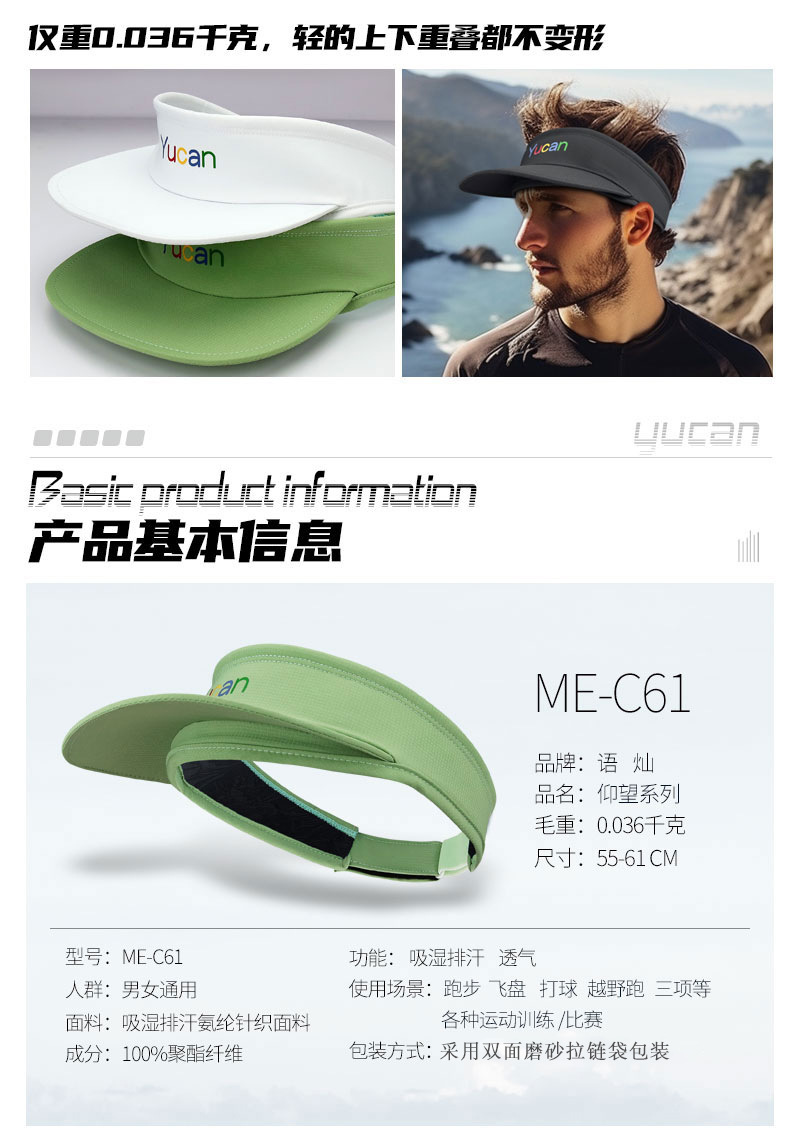 YUCAN-ME-C61-仰望系列-个性4色版-凌_10.j