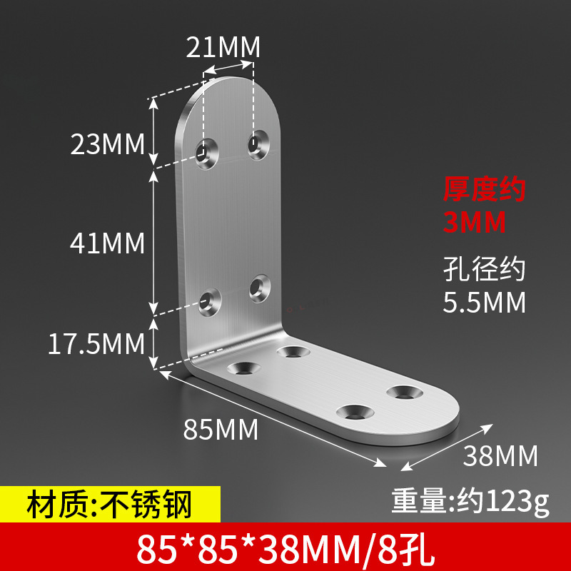 Corner code 85*85*38 (8 holes)