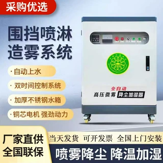 工地围挡喷淋系统高压雾化除尘围墙围栏喷雾设备厂房车间造雾机