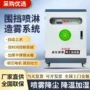 喷淋喷雾工地除尘围挡