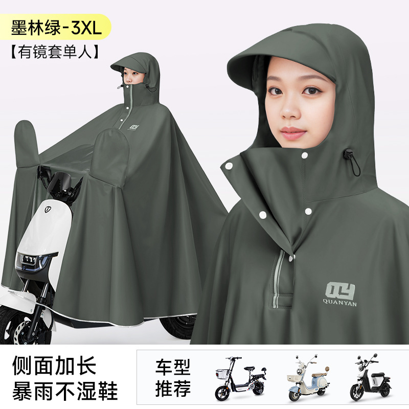 電動バッテリーオートバイレインコート新しいシングル厚く長くなったレインコートサイクリング防雨と防雨ポンチョ|undefined