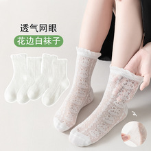 儿童袜子2023春夏季超薄款网眼女童中筒袜白色花边女孩棉袜学生袜