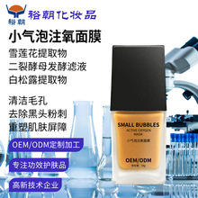 OEM���ӹ�С����ע���坍��Ĥˮ�����w��������坍�沿�o������