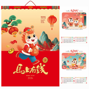 2026 Year of the Horse Wall Calendar Custom-Made Wholesale to Undertake Domestic and Foreign Trade Wall Calendar Custom Printing Advertising Art Monthly Calendar Printing Logo