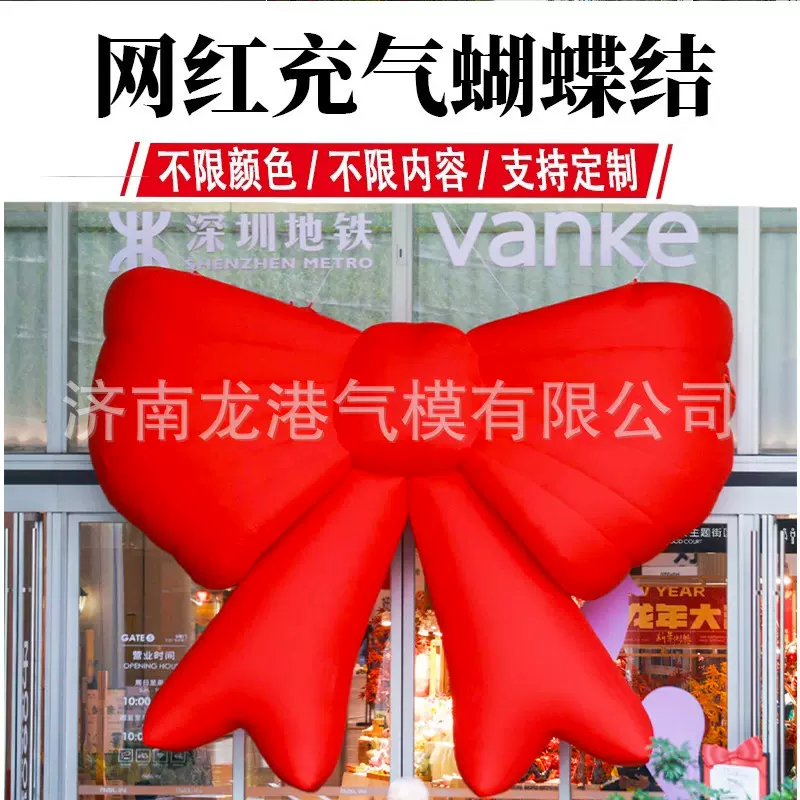 充气网红悬挂蝴蝶结气模闭气立体字蛇冬道具模型商场酒吧活动装饰