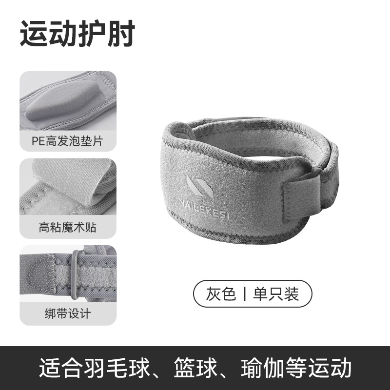 Cinturón de protección de codo de bádminton, cinturón de protección de codo para mujeres, cubierta de articulación de codo de baloncesto, protector de codo especial para hombre