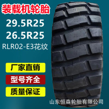 ǰ��29.5R25װ�ػ�ȫ����̥2��GLR02-E3�黨 26.5R25����������̥